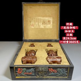 珍藏“乾隆御赐”和田玉瓶