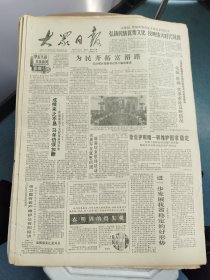 生日报《大众日报（1990年1月12日）共四版》关键词:临朐县白塔乡张少敏、繁荣文艺必须大力弘扬民族优秀文化（放大众日报袋五内）