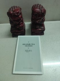 达尔文发现了什么