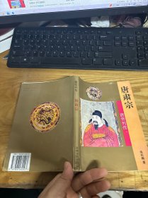 唐帝列傳 唐玄宗