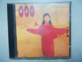 点将唱片 ： 张清芳（出塞曲、偶然、月琴）DJCD-9150