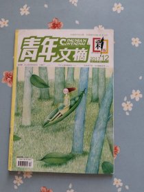 曾舜晞古早内页之《青年文摘·彩版》2017年6月下半月（包含隋宜达、曾舜晞精彩内页）赠送曾舜晞自制小卡一张！