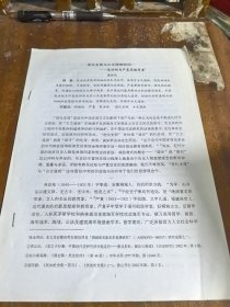 进化史观与古文道统的同一：吴汝纶与严复思想考索