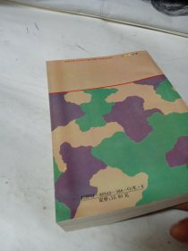 世界陆军兵器总览