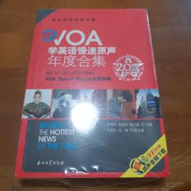 听VOA学英语慢速原声年度合集/2018版年度合集英文阅读年度合集