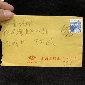 84年，陆俨少之子陆亨信札一通一页，