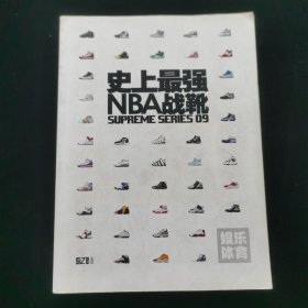 史上最强NBA 战靴SUPREME SERIES 09