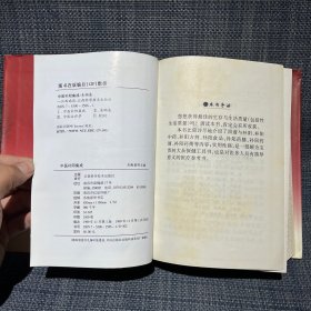 中医补阳集成（库存图书未翻阅，无笔迹划线）