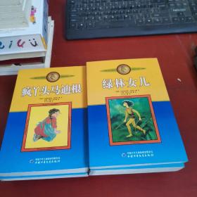 国际安徒生奖获得者 文学大师林格伦作品集 美绘版 【米欧，我的米欧】【 绿林女儿】【 疯丫头马迪根】【 大侦探小卡莱 】【淘气包埃米尔】【 吵闹村的孩 】【长袜子皮皮】【狮心兄弟】【小飞人卡尔松】9本合售 内页干净 实物拍摄 无笔记