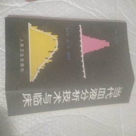 当代血液分析技术与临床