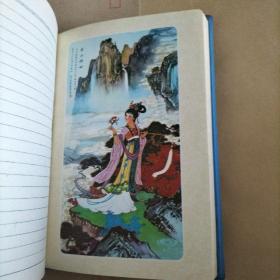 软包塑料皮日记本（内有精美图片）巫山神女 龙女牧羊图等8张左右