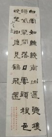 葛伟 书法【解缙 归云图诗文】