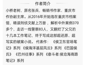 侯大利刑侦笔记大全集（全9册）（带您见识教科书式的破案手法和刑侦智慧）（读客知识小说文库）