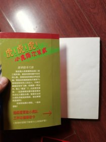 捉拿隐身大盗 有超级解密卡