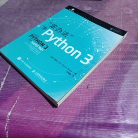 笨办法学Python 3
