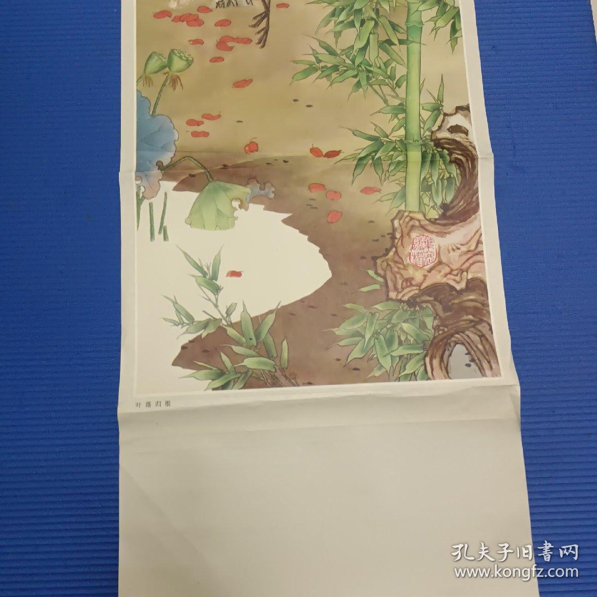 叶落归根