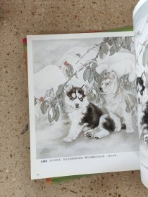 中国工笔画：十二生肖画法1-3