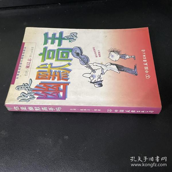 你是幽默高手吗