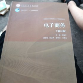 电子商务