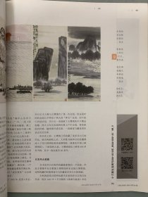 三联生活周刊 2018年 9.10第36期总第1003期 真有天然之趣-齐白石 杂志