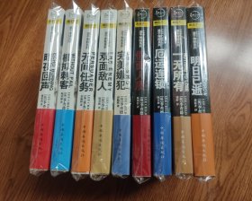 李查德 杰克探案集全9册 厄运连锁+假面人质+明日已逝+一无所有+完美嫌犯+双面敌人+无间任务+模拟刺客+暗夜回声