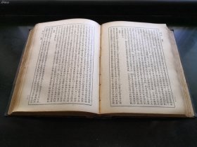 民国精装开明书店印行国学经典《断句 十三经经文》全一册