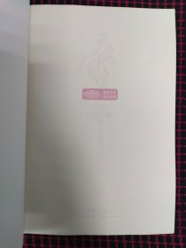 （正版现货，共21册合售）天下归元系列作品：天定风流（上下）+帝凰（上中下）+凤权（上下、完美终结上下）+天定风流（上下）+扶摇皇后（上下、终结篇上下）+天定风华（笑忘归上下、啭九天上下）+天定风华（上下）
