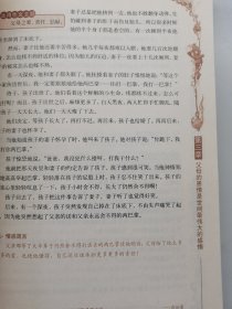 女生最爱读的真情故事全集