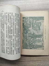 杭州导游 1954