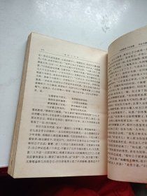 绿野仙踪 上册