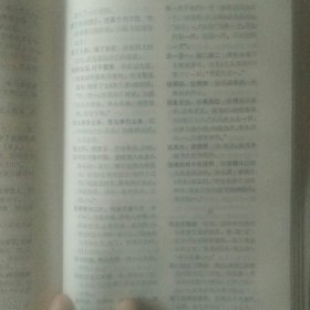 中国俗语