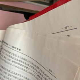 共和国重大事件纪实【实物拍照现货正版】