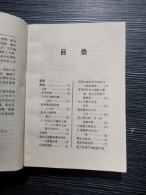 传家宝全集 好运宝典· 北京师范大学出版社