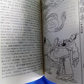 中华传统启蒙宝库:幼学琼林颜氏家训