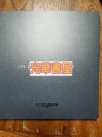 les collections longines   稀见 漂亮 浪琴表