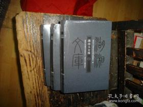 湖湘文库： 湖南大公报 全三册 （DVD-ROM版），数据光盘版 全文光盘可检索 湖湘文库，未拆封，封膜未拆封