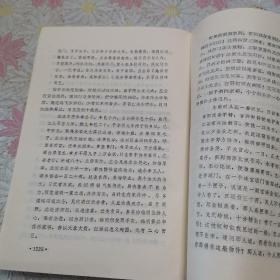 中国古典讲唱文学丛书---天雨花 ( 下册）