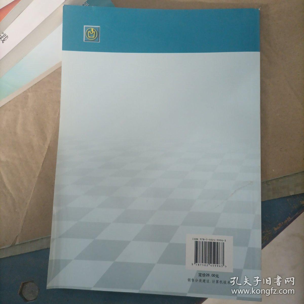 普通高等教育“十二五”规划教材：计算机网络实验教程