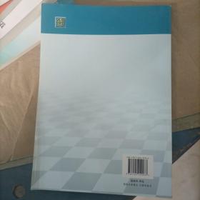 普通高等教育“十二五”规划教材：计算机网络实验教程