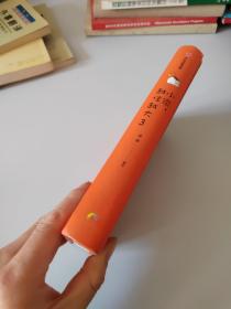 小家，越住越大3（签名本）