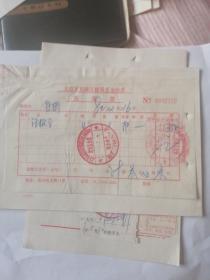 北京市东城区建国五金商店发货票1982年。