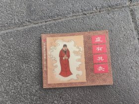 虚有其表