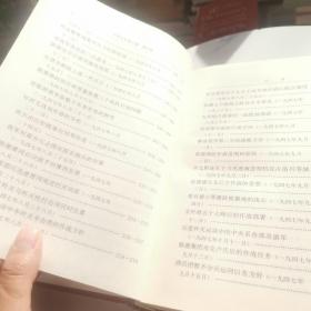 毛泽东军事文集（第四卷）精装1993年1版1印   正版、现货