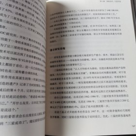 为什么是三星：全面解读三星的成长史，韩国六位知名管理学家揭秘三星如何化危机为机遇，中国企业学习三星的最权威读本！