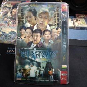 全新未拆封二碟装DVD完整版《老牛家的战争》张洪杰，宋丹丹