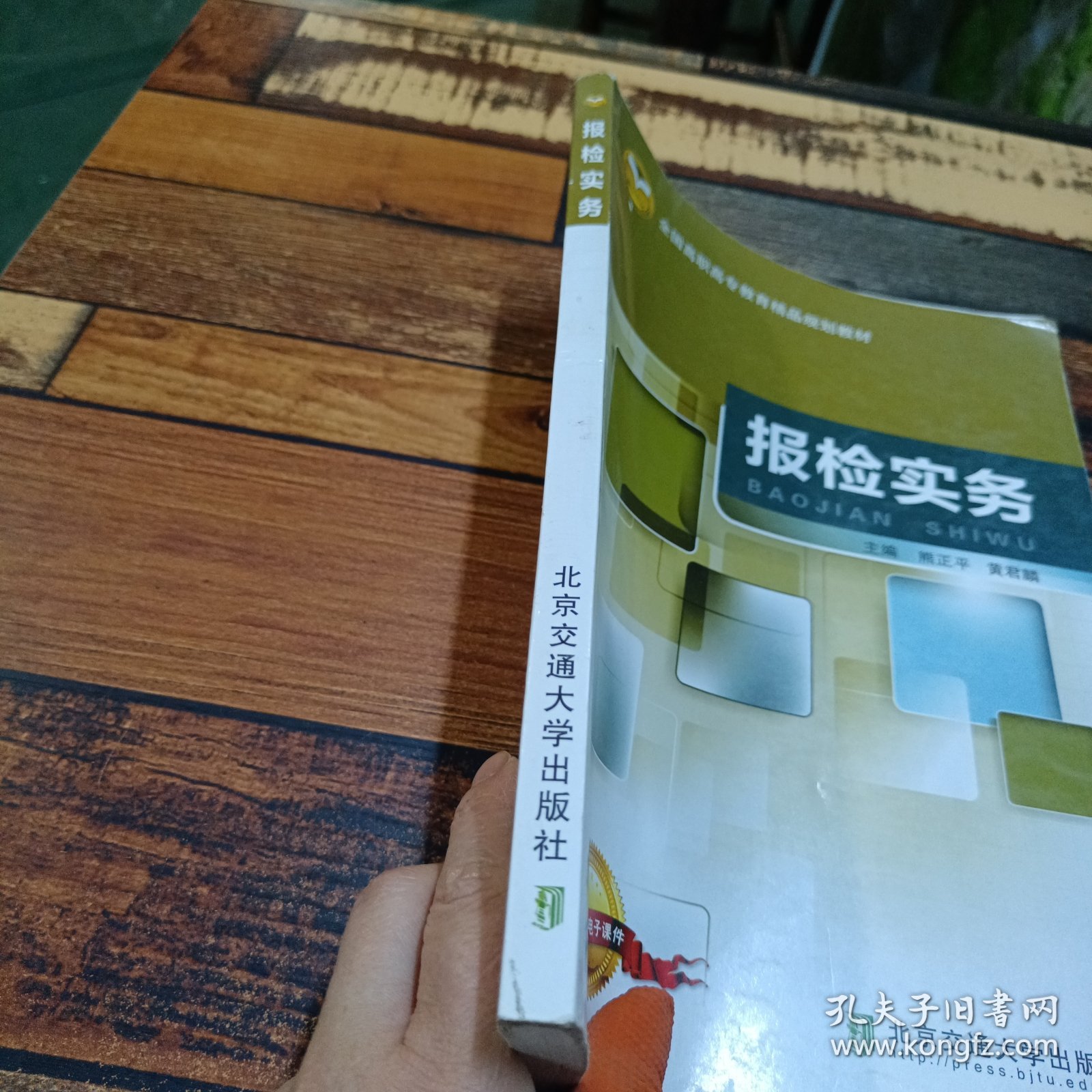 报检实务