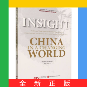 預(yù)見--大變局下的中國(guó)與世界(英文版)/新時(shí)代中國(guó)與世界系列