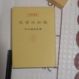 运势丛书