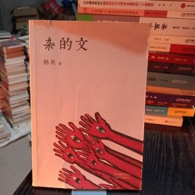 杂的文（全新修订升级）