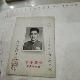 军人照：胸标/底板10.6/7.7cm